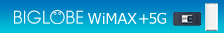 BIGLOBE WiMAX+5G広告バナー