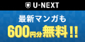 青U-NEXT_120x60
